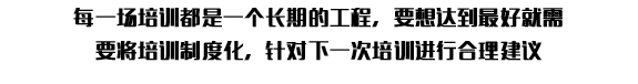 精益求精的每一個工作環(huán)節(jié)，都是完美交接的基礎(chǔ)！